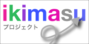 ikimasu